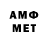 МЕТАМФЕТАМИН кристалл Mr Tie