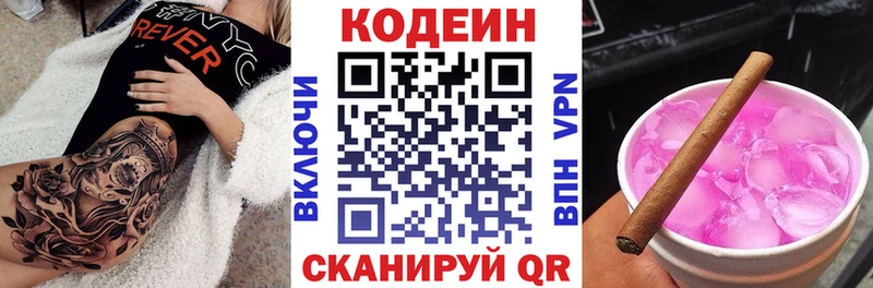 что такое   сайты даркнета как зайти  Кодеиновый сироп Lean напиток Lean (лин)  Фатеж 