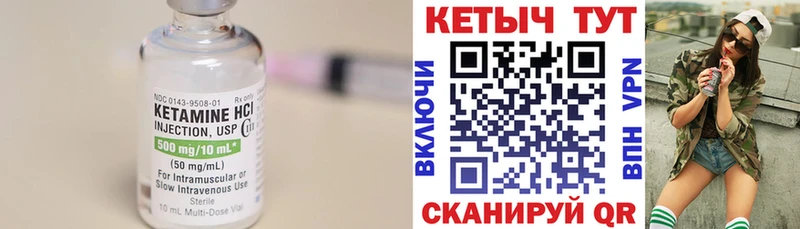 ссылка на мегу вход  Фатеж  Кетамин VHQ  купить наркотик 