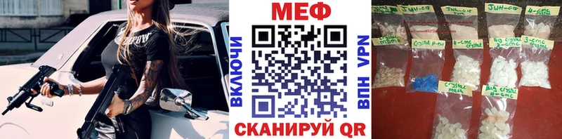 Меф кристаллы Фатеж