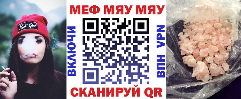 Меф мяу мяу  сайты даркнета Telegram  Фатеж 