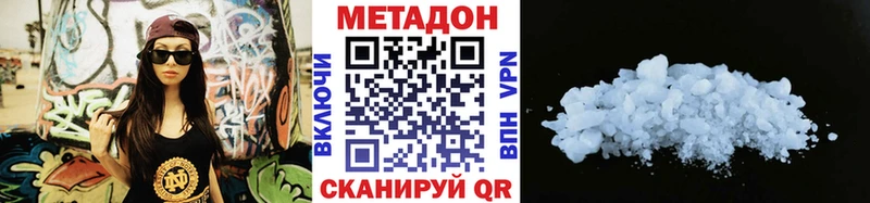 Метадон VHQ Фатеж
