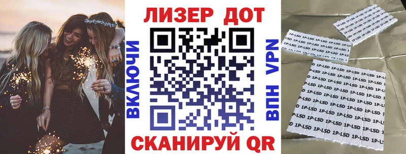 Марки 25I-NBOMe 1,8мг Фатеж